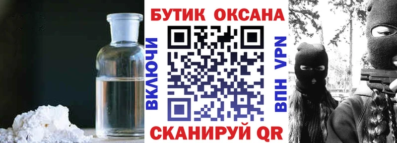 Бутират жидкий экстази  Купить закладки  Чапаевск 