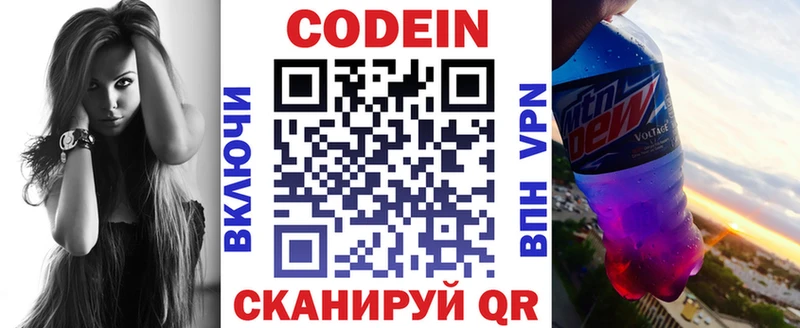Кодеин напиток Lean (лин)  Купить закладки  Чапаевск 