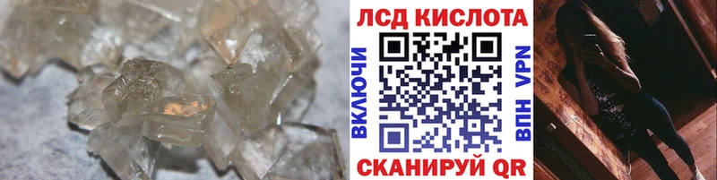 ЛСД экстази кислота  Купить  Чапаевск 