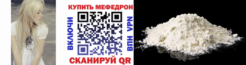 Купить  Чапаевск  Меф mephedrone 