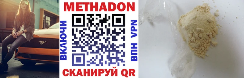 Купить закладки  Чапаевск  МЕТАДОН кристалл 