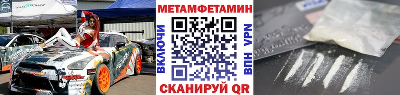 МЕТАМФЕТАМИН кристалл  Купить  Чапаевск 